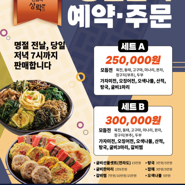 상락한정식 한정식 대표 사진