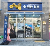 청호 e편한단지내 공인중개사사무소