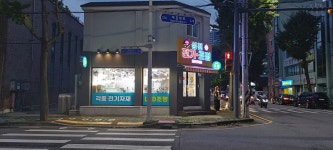 성진전기조명