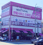 타이어테크 천안점
