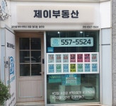 제이공인중개사사무소
