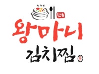 손큰형제갈비찜 오산점