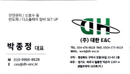 대한이앤씨