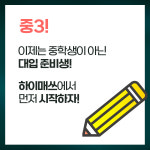 하이매쓰수학학원