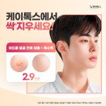 케이톡스의원 부평