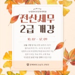 뉴컴퓨터전산회계학원
