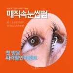뷰티안젤로 대구 눈썹 디자인&왁싱