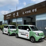 농업회사법인 신호