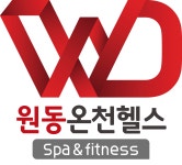 원동온천헬스