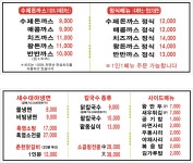 삼산냉면가돈까스