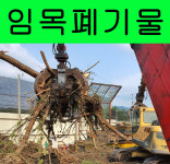 유니온환경자원