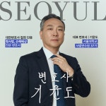 법무법인 서율