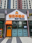 당근공인중개사사무소