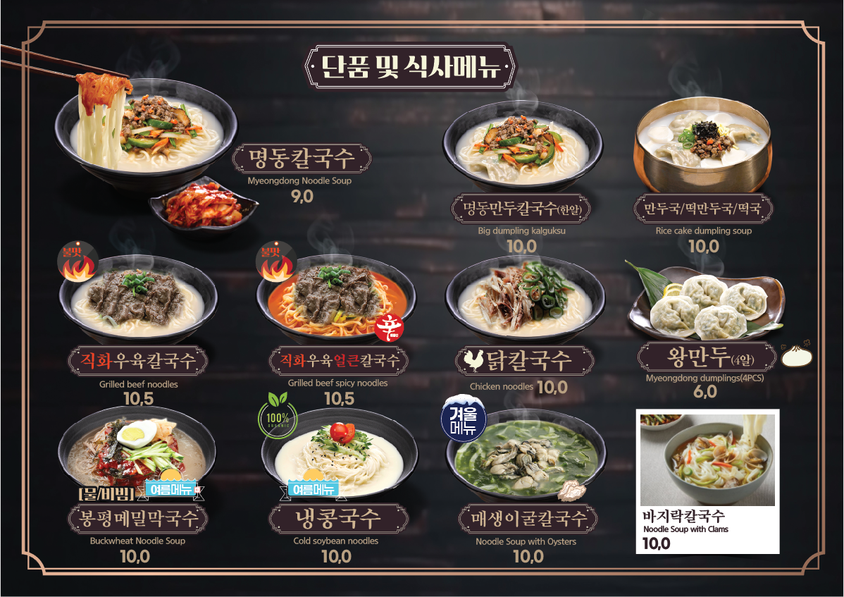 변동춘명동칼국수 이미지