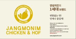 장모님치킨 칠원점