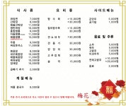 매화