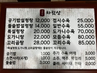 이조가마솥설렁탕