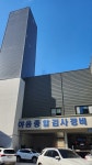 야음종합검사정비