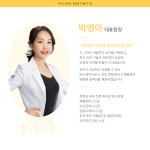 채움에스테틱