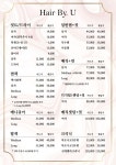 헤어바이유