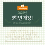 기탄사고력교실 조촌써미트학원