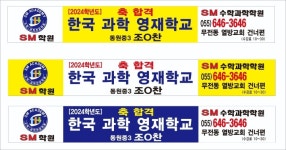 SM수학과학학원