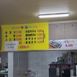 청하한정식