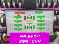 타이어테크 신구로점