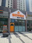 당근공인중개사사무소