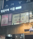 찜질카페이룸