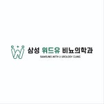 삼성위드유비뇨의학과의원
