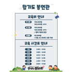 합기도 봉연관 북면도장