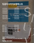 잉글리시아이 엠베스트SE 부평청천점