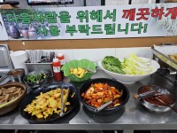 맛고을한식부페 &능이야오리야