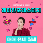 레이공인중개사사무소