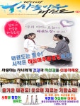 하늘마루태권도