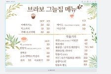 브라보 퍼블릭 스크린골프 인천원창점