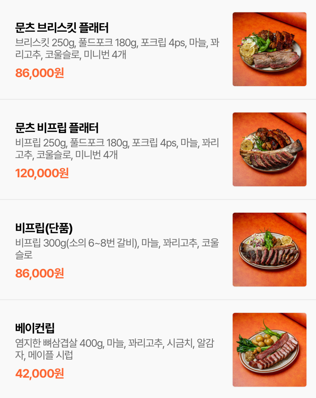 바베큐역 이미지