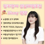 링키영어 성남제일초점