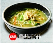 맨날국수 무거점