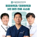 삼성올레마취통증의학과의원