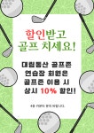 대림동산 스크린골프존