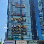 벽산당구장