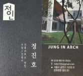 건축사사무소정인