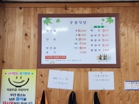 원조우성식당