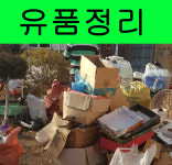 유니온환경자원