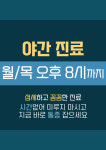 첨단탑재활의학과의원