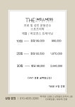 더웰니스 PT스튜디오
