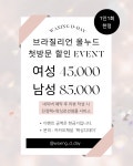 왁싱디데이 부평점