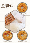 스윗욜랑